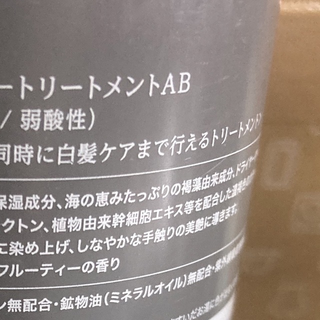 KAMIKA(カミカ)の白髪染めトリートメント　KAMIKA3本未使用 コスメ/美容のヘアケア/スタイリング(白髪染め)の商品写真