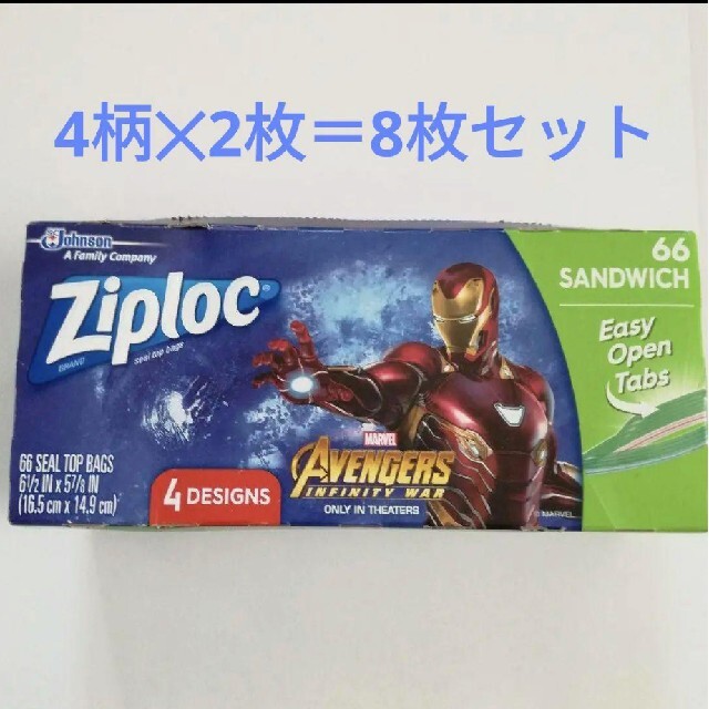 Johnson's(ジョンソン)の▼アベンジャーズ＊ジップロック サンドイッチ 8枚(4柄×2枚) インテリア/住まい/日用品のキッチン/食器(収納/キッチン雑貨)の商品写真