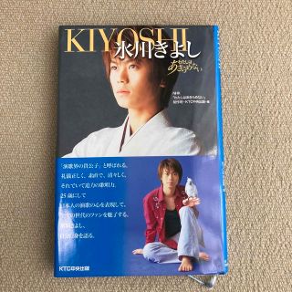 氷川きよし : わたしはあきらめない : Kiyoshi(アート/エンタメ)