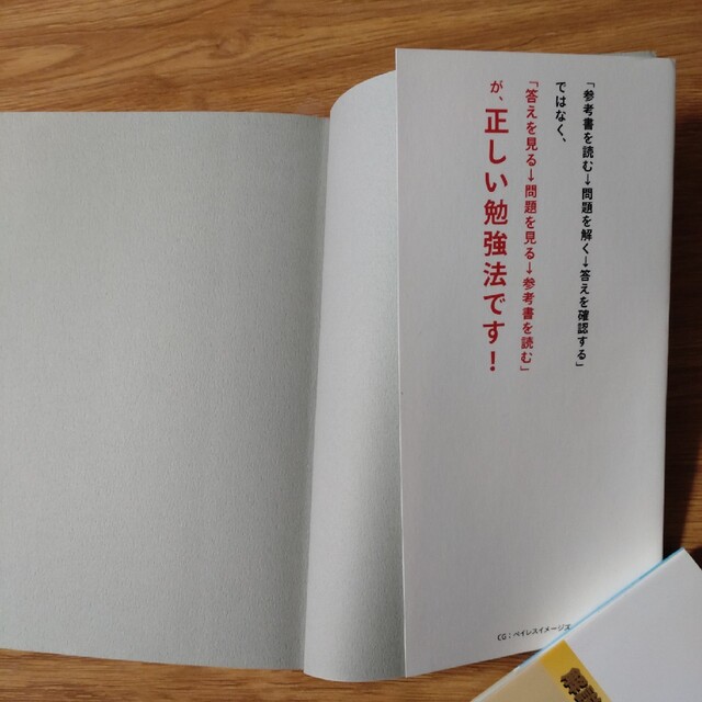 ずるい暗記術 偏差値３０から司法試験に一発合格できた勉強法 エンタメ/ホビーの本(ビジネス/経済)の商品写真