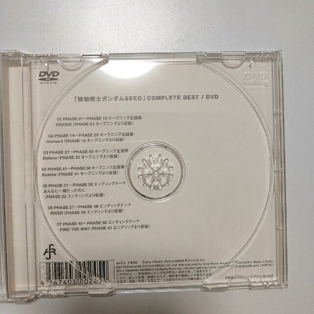 ガンダムSEEDコンプリートベスト エンタメ/ホビーのCD(アニメ)の商品写真