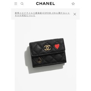 シャネル(CHANEL)のスモール フラップ ウォレット　(財布)