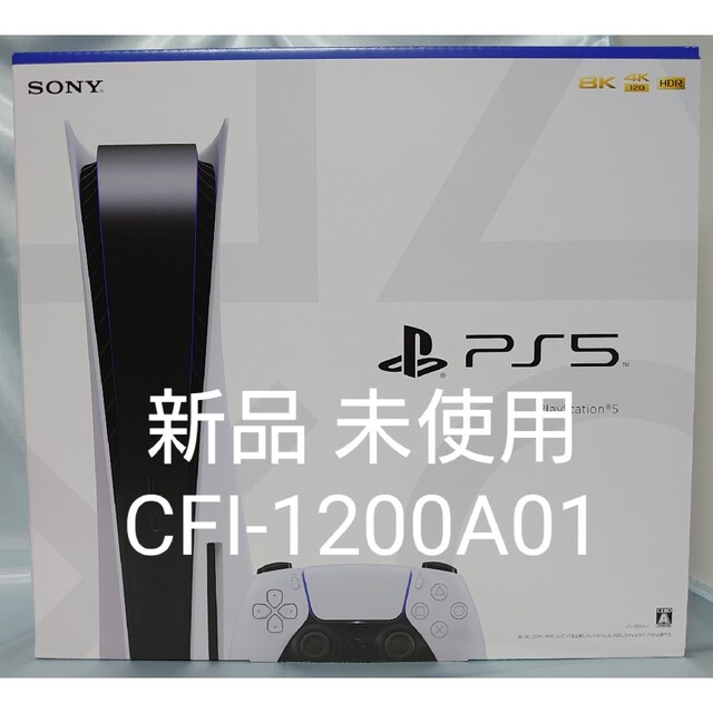 新品 PlayStation5 CFI-1200A01 本体 プレステ5 PS5