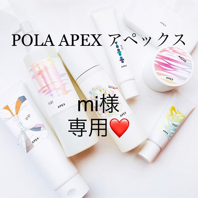 POLA(ポーラ)のmi様専用ページ コスメ/美容のスキンケア/基礎化粧品(アイケア/アイクリーム)の商品写真