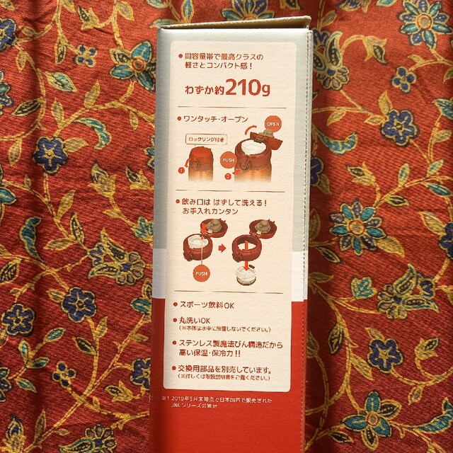 売り切り　THERMOS　サーモス真空断熱ケータイマグ　0.5L インテリア/住まい/日用品のキッチン/食器(その他)の商品写真