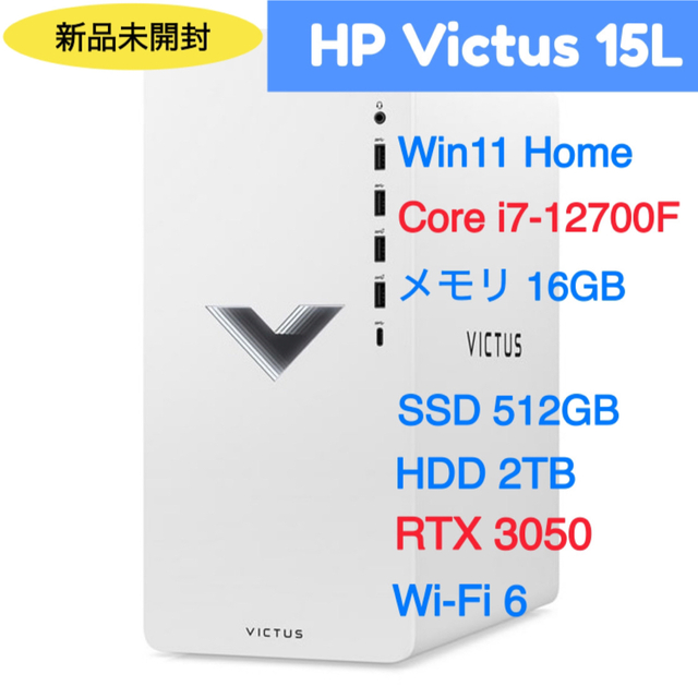 HP(ヒューレットパッカード)のゲーミングPC Victus by HP 15L TG02-0075jp スマホ/家電/カメラのPC/タブレット(デスクトップ型PC)の商品写真