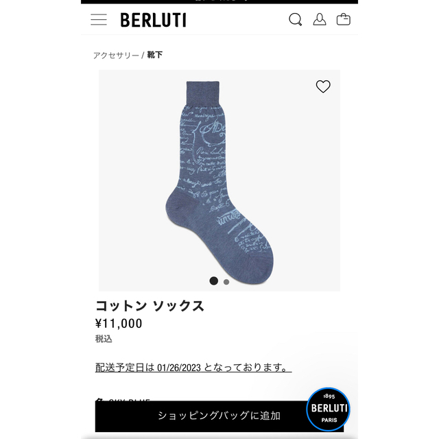 Berluti(ベルルッティ)の⭐︎新品　ベルルッティの靴下⭐︎ メンズのレッグウェア(ソックス)の商品写真