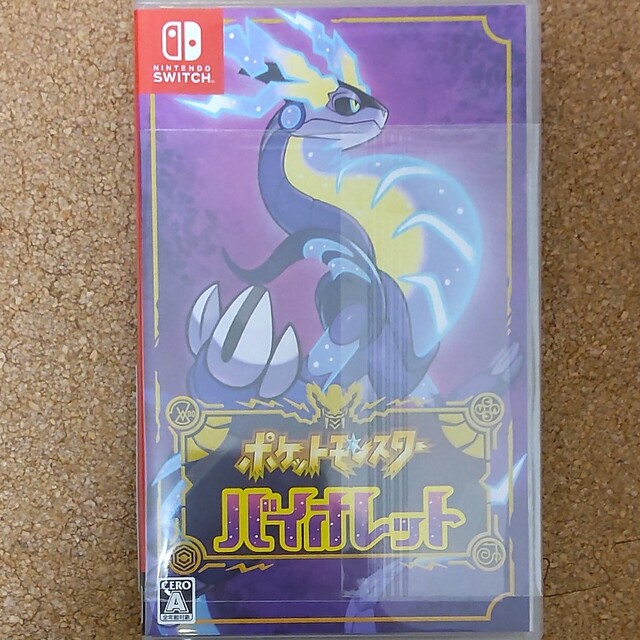 ポケットモンスター バイオレット Switch