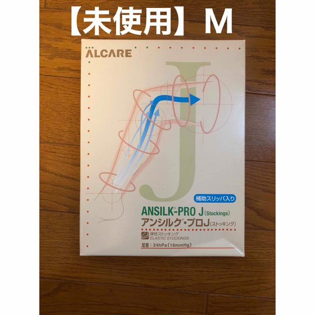 ALCARE(アルケア)の【未使用】弾性ストッキングアンシルクM レディースのレッグウェア(その他)の商品写真