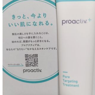 プロアクティブ(proactiv)の【プロアクティブ】薬用美容液 新品未開封！(美容液)