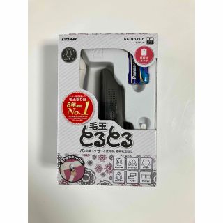 新品　毛玉とるとる　毛玉取り器(その他)