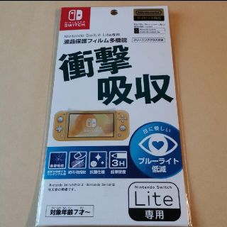 ニンテンドウ(任天堂)の液晶保護フィルム多機能 クロス付き Nintendo Switch(その他)