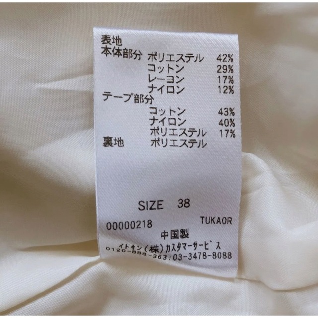美品a.v.vアーヴェヴェ白ホワイトツイードジャケット38 入学式卒業式入園式に