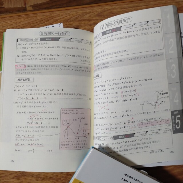 スバラシク強くなると評判の元気が出る数学２ エンタメ/ホビーの本(科学/技術)の商品写真