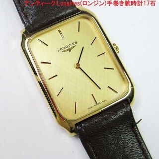 アンティーク:Longines(ロンジン)手巻き腕時計17石 - レザーベルト