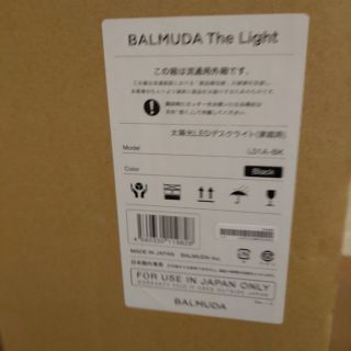 バルミューダ Balmuda ライト The Light 黒 直販超高品質