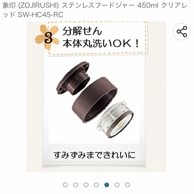 象印(ゾウジルシ)の【新品未使用】象印ステンレスフードジャー クリアレッド450ml  インテリア/住まい/日用品のキッチン/食器(弁当用品)の商品写真