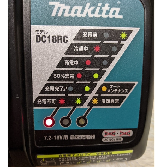 Makita(マキタ)の【中古品】makita マキタ 急速充電器 DC18RC 18V インテリア/住まい/日用品のインテリア/住まい/日用品 その他(その他)の商品写真