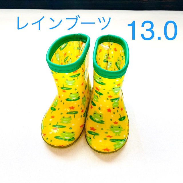 ベビー　レインブーツ　13.0cm 長靴　カエルちゃん　イエロー　黄色　男の子 キッズ/ベビー/マタニティのベビー靴/シューズ(~14cm)(長靴/レインシューズ)の商品写真