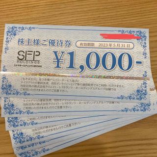 ラクマかんたんパック無料】不二家 株主優待券 12000円の通販 by どん ...