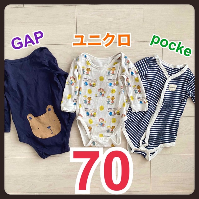 UNIQLO(ユニクロ)のロンパース　70 肌着　ユニクロ　GAP baby スヌーピー　ボーダー　3枚 キッズ/ベビー/マタニティのベビー服(~85cm)(ロンパース)の商品写真