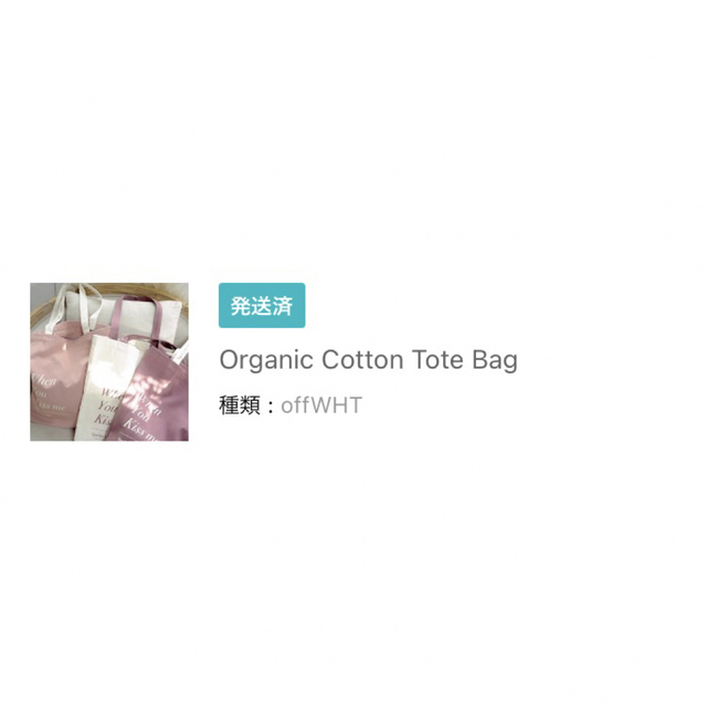 Her lip to(ハーリップトゥ)のHerlipto Organic Cotton Tote Bag 新品未使用品 レディースのバッグ(トートバッグ)の商品写真