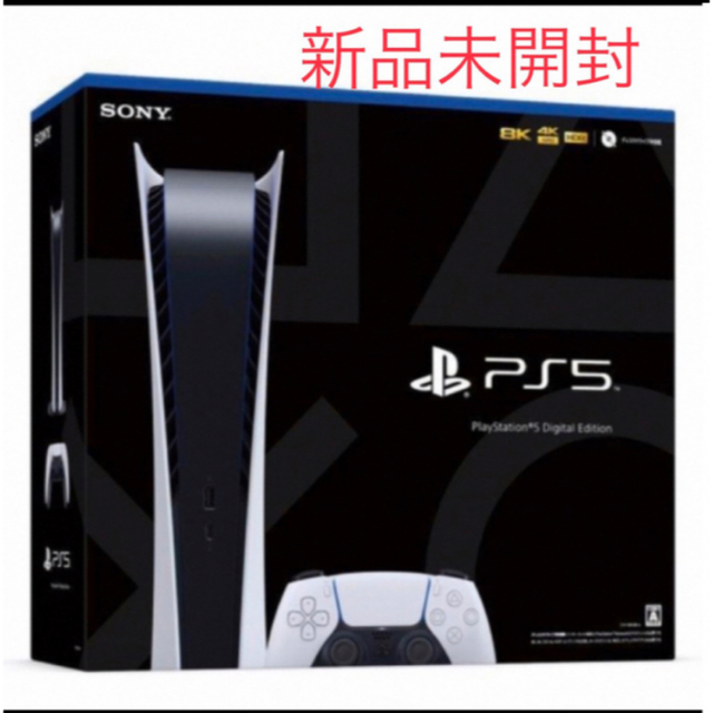 最安挑戦！ PS5 SONY - PlayStation デジタルエディション 新品未開封