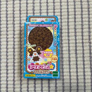 エポック(EPOCH)のアクアビーズ　不透明　丸形　キャメルブラウン　一箱(知育玩具)