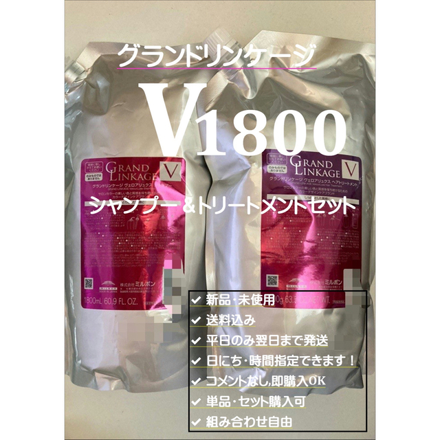 グランドリンケージ ヴェロアリュクスV1800 whlubricants.com