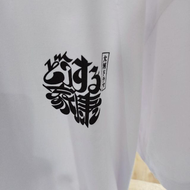 匿名配送 どうする家康 tシャツ 新品 未使用 松本潤 半袖 どうする家康 Tシャツ フリーサイズ 松本潤監修