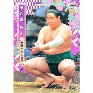 東白龍雅士 十両 レギュラーカード BBM 2022 大相撲カード(スポーツ選手)