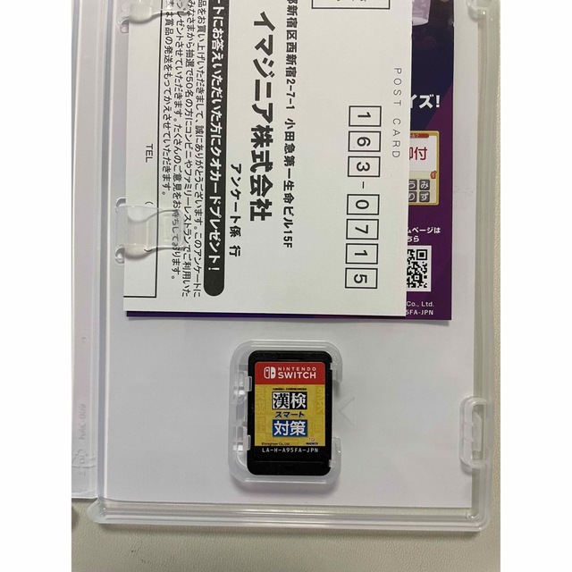 Nintendo Switch(ニンテンドースイッチ)の漢検スマート対策 Switch エンタメ/ホビーのゲームソフト/ゲーム機本体(家庭用ゲームソフト)の商品写真