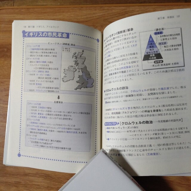 タテから見る世界史 試験で点がとれる 改訂版 エンタメ/ホビーの本(語学/参考書)の商品写真