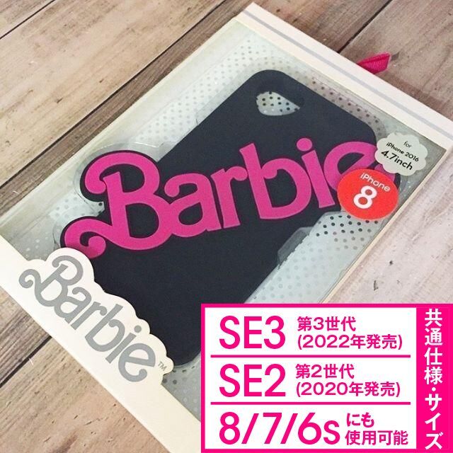 Barbie(バービー)のバービー iPhoneSE3/2/8/7 シリコン スマホケース スマホ/家電/カメラのスマホアクセサリー(iPhoneケース)の商品写真