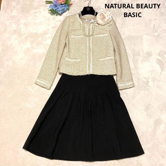 NATURAL BEAUTY BASIC(ナチュラルビューティーベーシック)の✨極美品✨NBB スカートスーツ　S ノーカラー　ツイード　ホログラム レディースのフォーマル/ドレス(スーツ)の商品写真