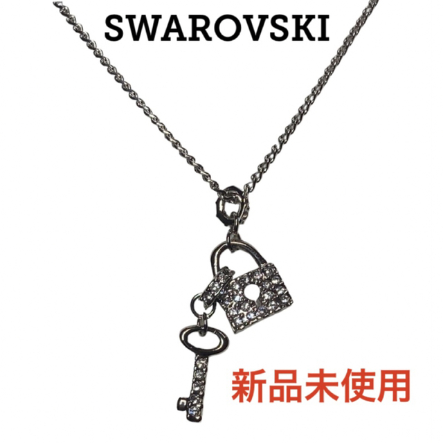 SWAROVSKI シルバー ロック ネックレス 鍵 南京錠 スワロフスキー