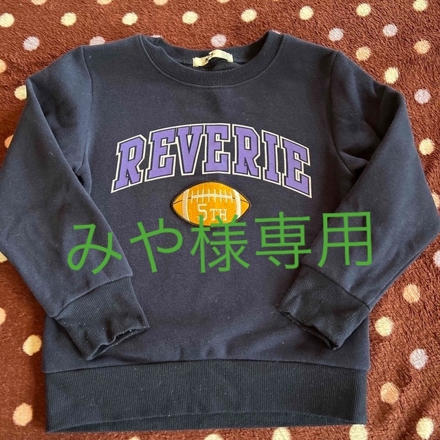 Right-on(ライトオン)の長そで(Right-on  120cm) キッズ/ベビー/マタニティのキッズ服男の子用(90cm~)(Tシャツ/カットソー)の商品写真