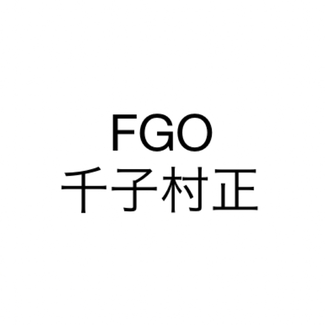 FGO 千子村正　霊基召喚缶バッジ　中国缶バッジ