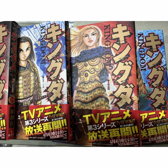 【値下げ】 キングダム 1〜65巻セット 青年