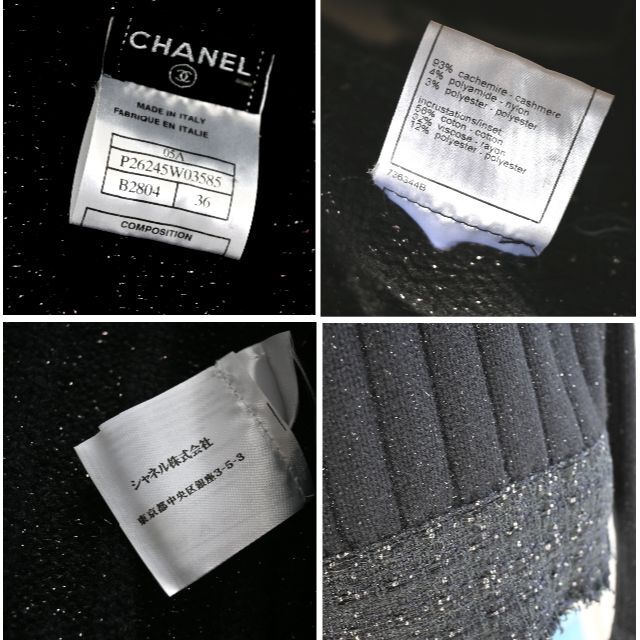 ★CHANEL★美品★ツイード&ラメ★肉厚カシミヤ★異素材ニットジャケット