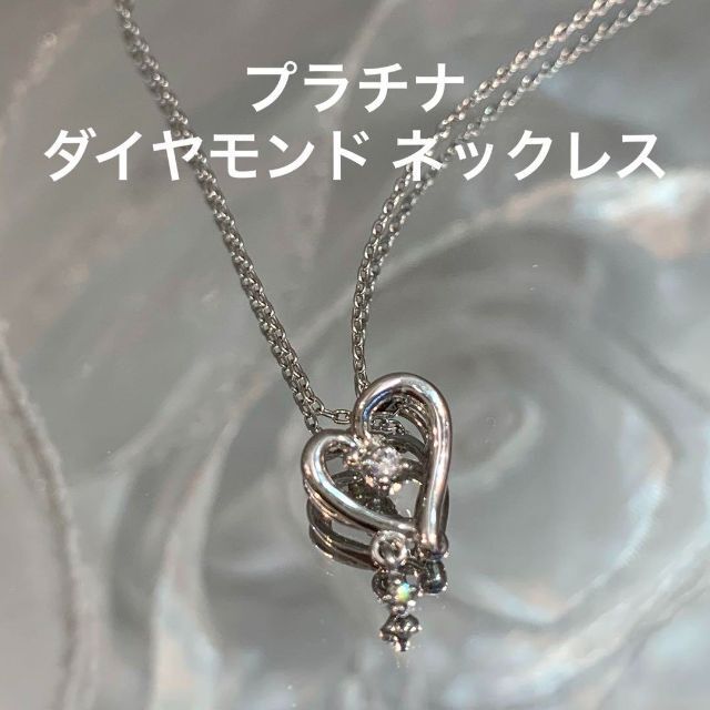 レディースダイヤモンドネックレス プラチナ 美品