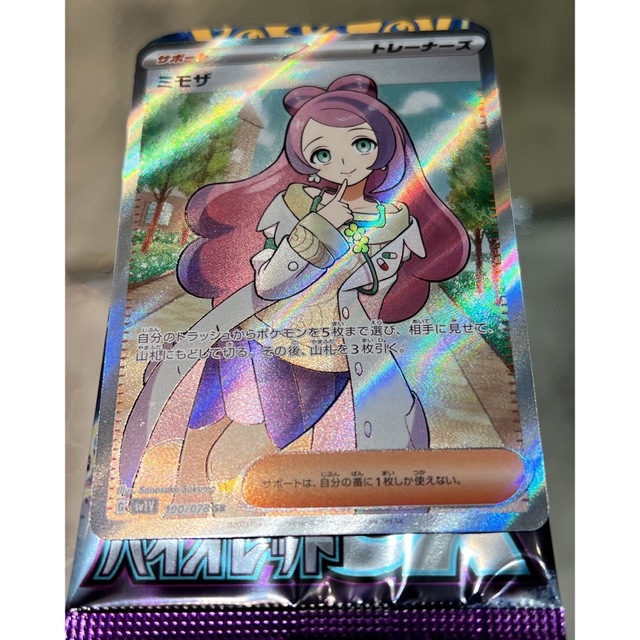 公式の店舗 ポケモンカード ミモザ SR bestflexcoatings.com