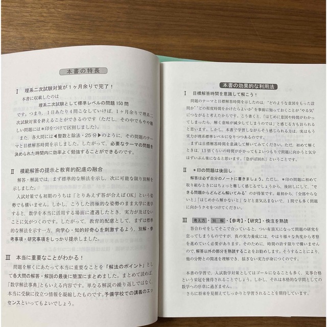 駿台 理系標準問題集 数学 改訂版の通販 by M|ラクマ 駿台 理系標準問題集 数学 改訂版の通販 by M|ラクマ