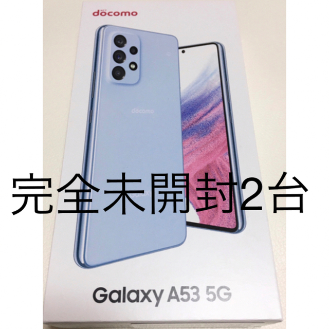 Galaxy A53 5G SC-53C SIMフリー 2台セット | www.fleettracktz.com