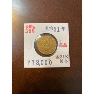 大日本帝國政府　明治21年　5圓金貨(貨幣)