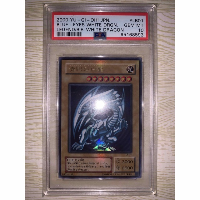 PSA10】青眼の白龍 2期 LB-01 【日本未発売】 42.0%OFF www.phonesoap