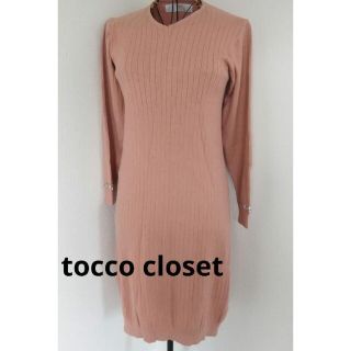 トッコクローゼット(TOCCO closet)のtocco closet トッコ クローゼット ワンピース(ロングワンピース/マキシワンピース)