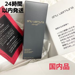 シュウウエムラ(shu uemura)のシュウウエムラ　クレンジングオイル　アルティム8  450mL【国内品】新品(クレンジング/メイク落とし)