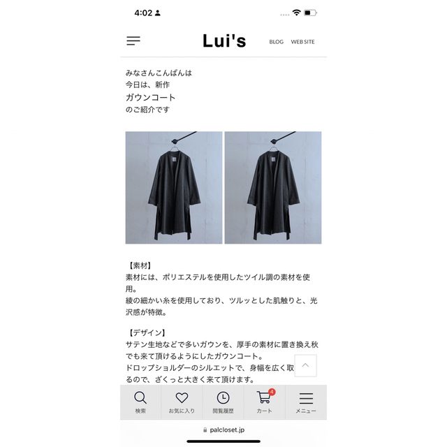 Lui's(ルイス)の『Lui's』ガウンコート』  『GY（グレー』 メンズのジャケット/アウター(その他)の商品写真