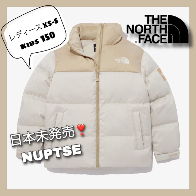 THE NORTH FACE(ザノースフェイス)の♡希少♡ノースフェイス NUPTSEダウンジャケット ベージュ 150 レディースのジャケット/アウター(ダウンジャケット)の商品写真